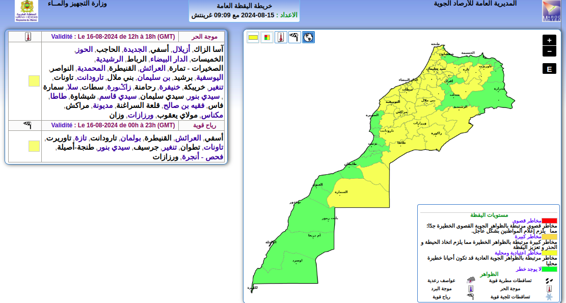 تحذير من موجة حر ورياح قوية في المغرب - 16 أغسطس 2024