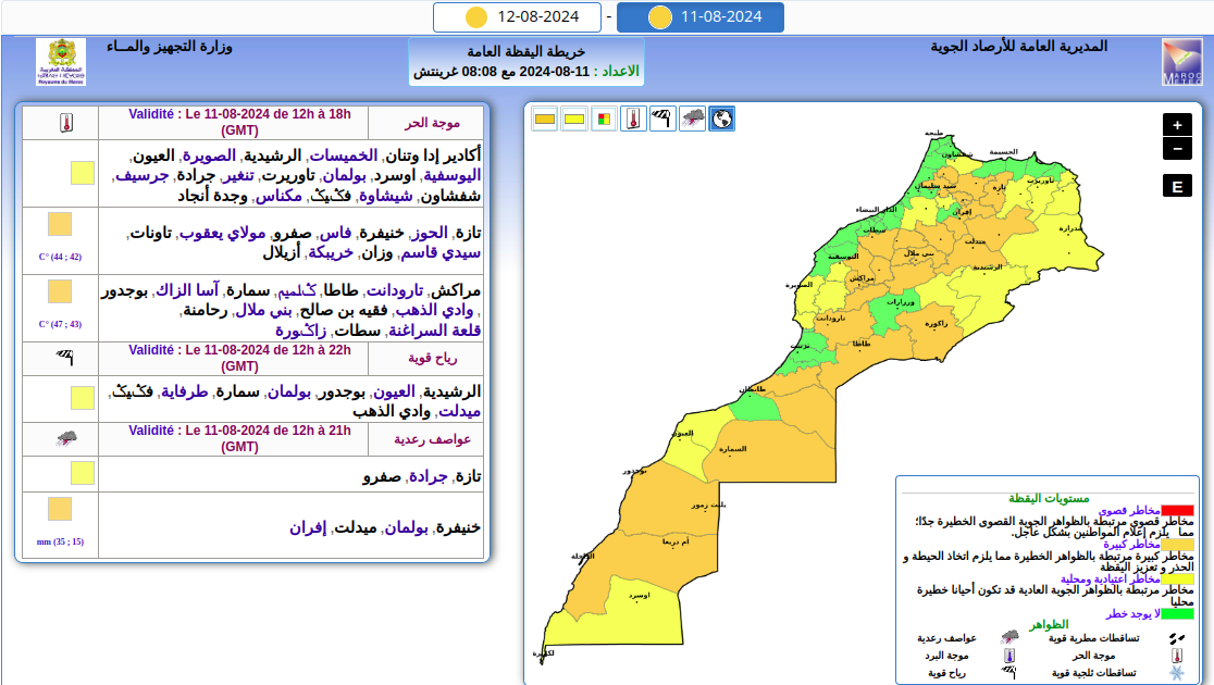 تحذير من الأرصاد الجوية: نشاط رعدي قوي مرتقب في عدة مناطق من المملكة